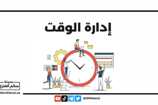 إدارة الوقت