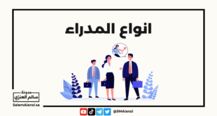 انواع المدراء